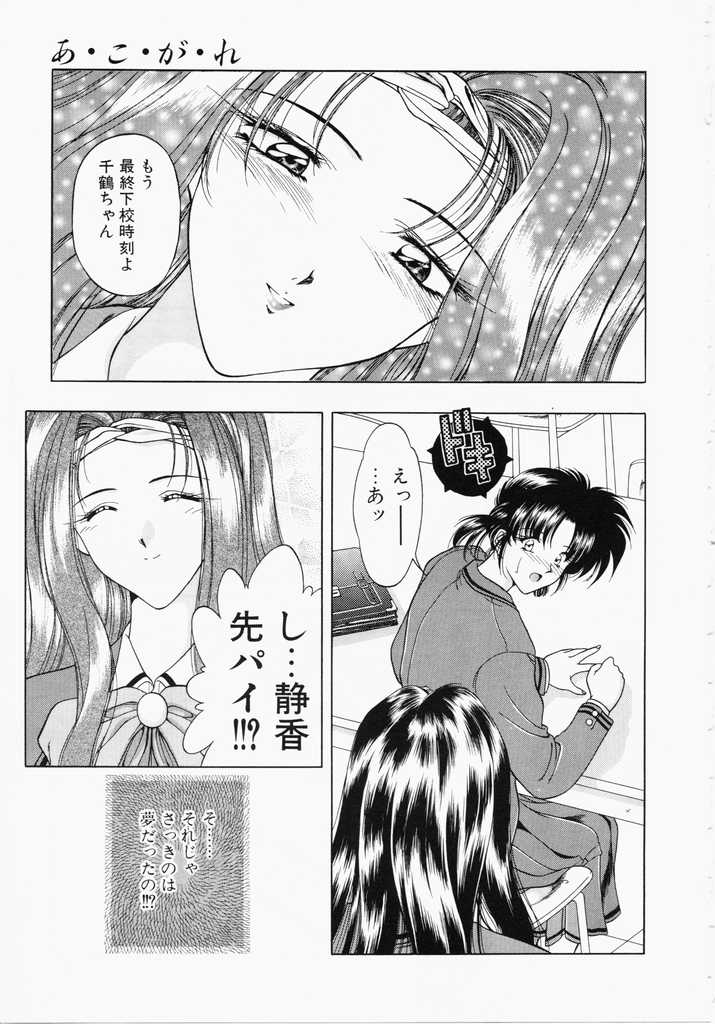 [華瑠羅翔] あㆍこㆍがㆍれ