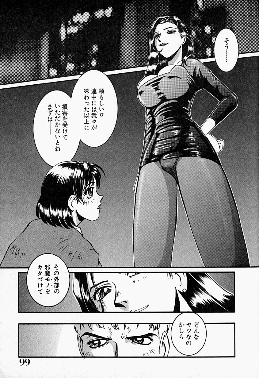 [MAC-V] 天使の弾丸