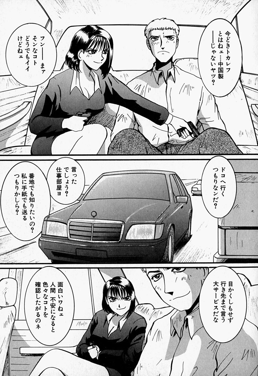 [MAC-V] 天使の弾丸