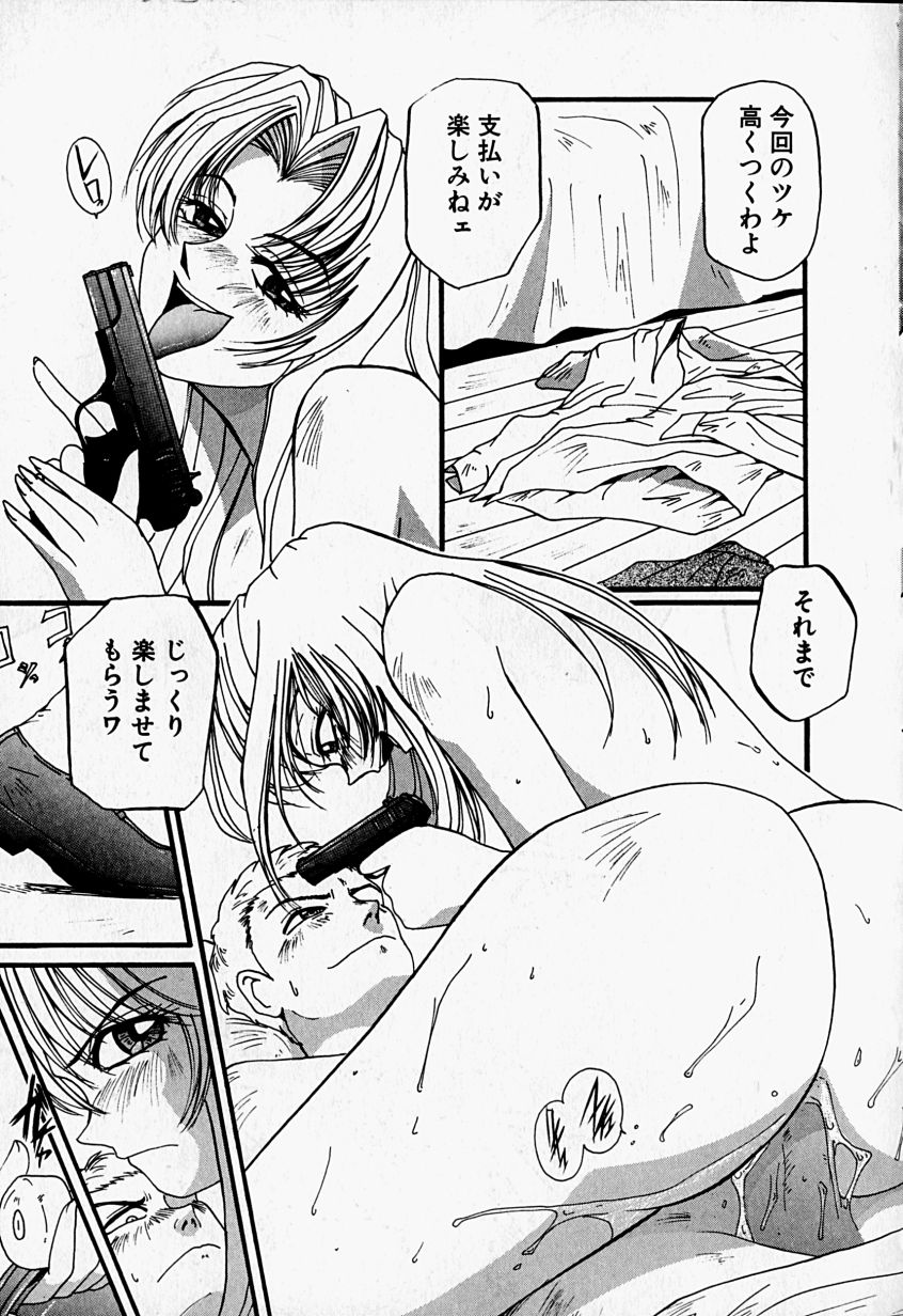 [MAC-V] 天使の弾丸