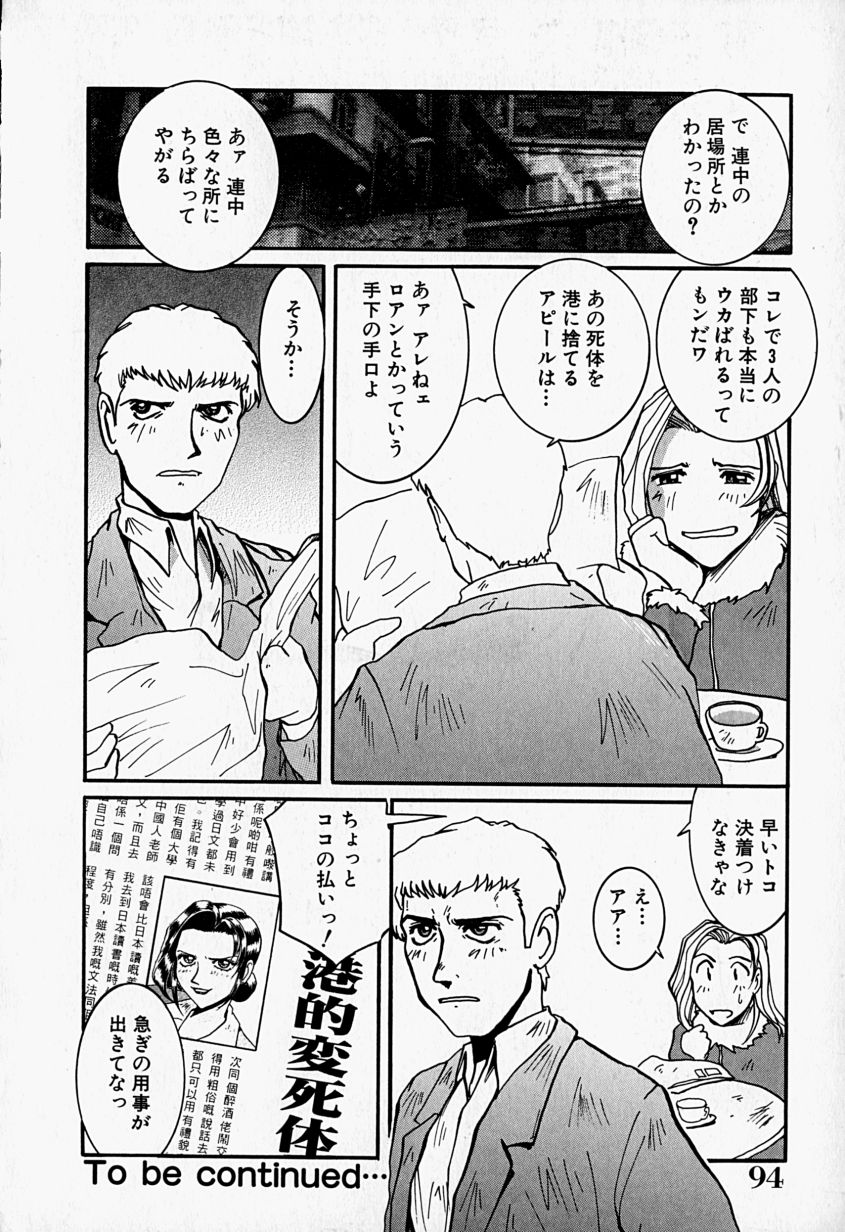 [MAC-V] 天使の弾丸