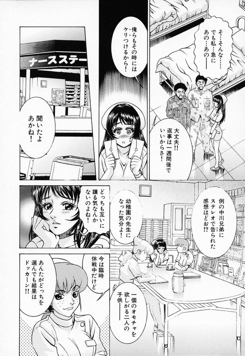 [鈴木キムチ] 汁だくナース