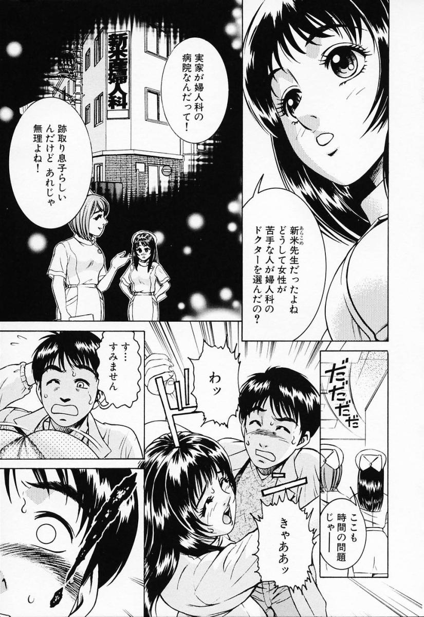 [鈴木キムチ] 汁だくナース