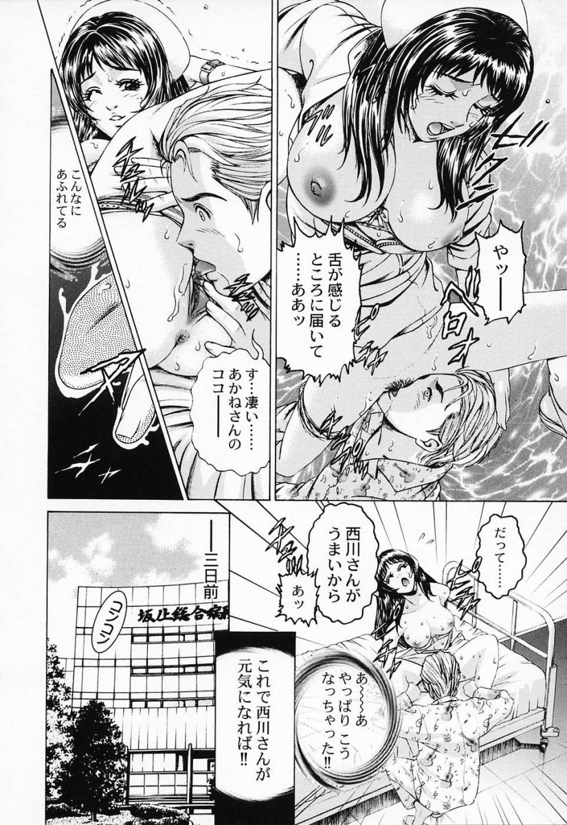 [鈴木キムチ] 汁だくナース