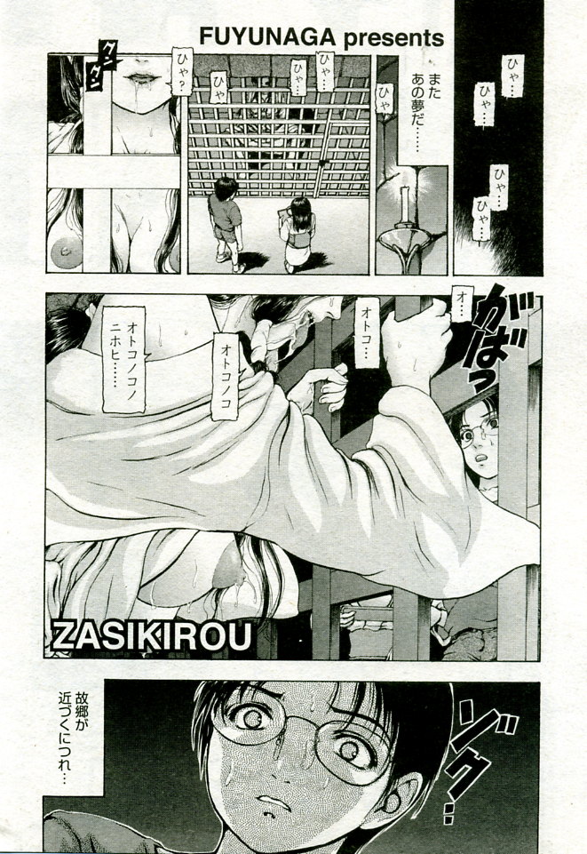 月刊COMIC夢雅 2005年9月号 VOL.24