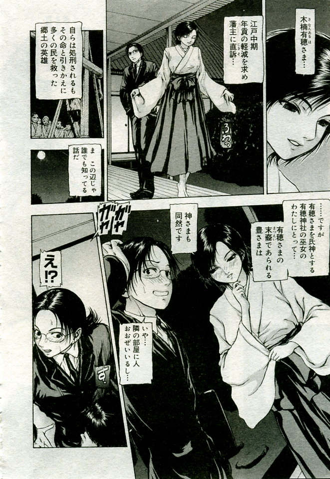 月刊COMIC夢雅 2005年9月号 VOL.24