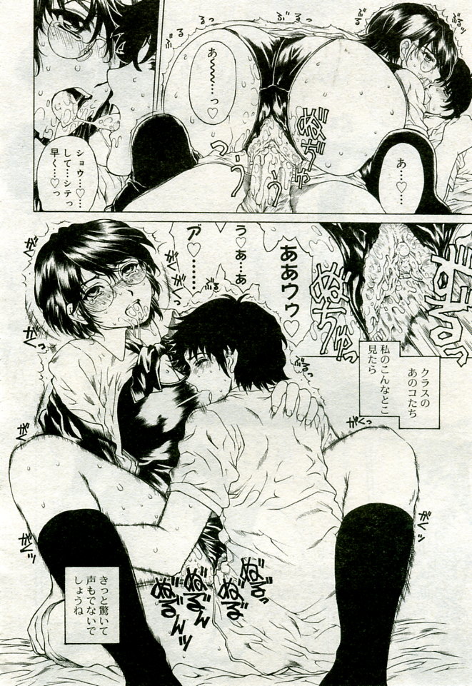 月刊COMIC夢雅 2005年9月号 VOL.24
