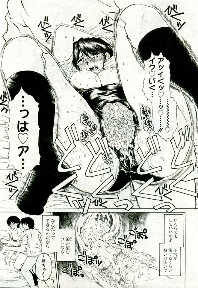 月刊COMIC夢雅 2005年9月号 VOL.24