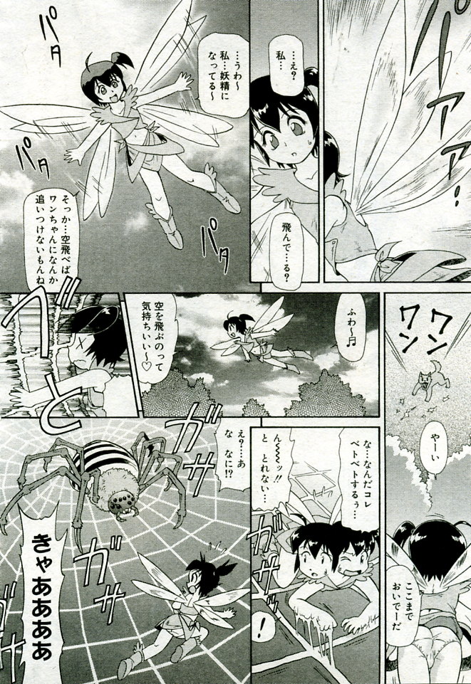 月刊COMIC夢雅 2005年9月号 VOL.24