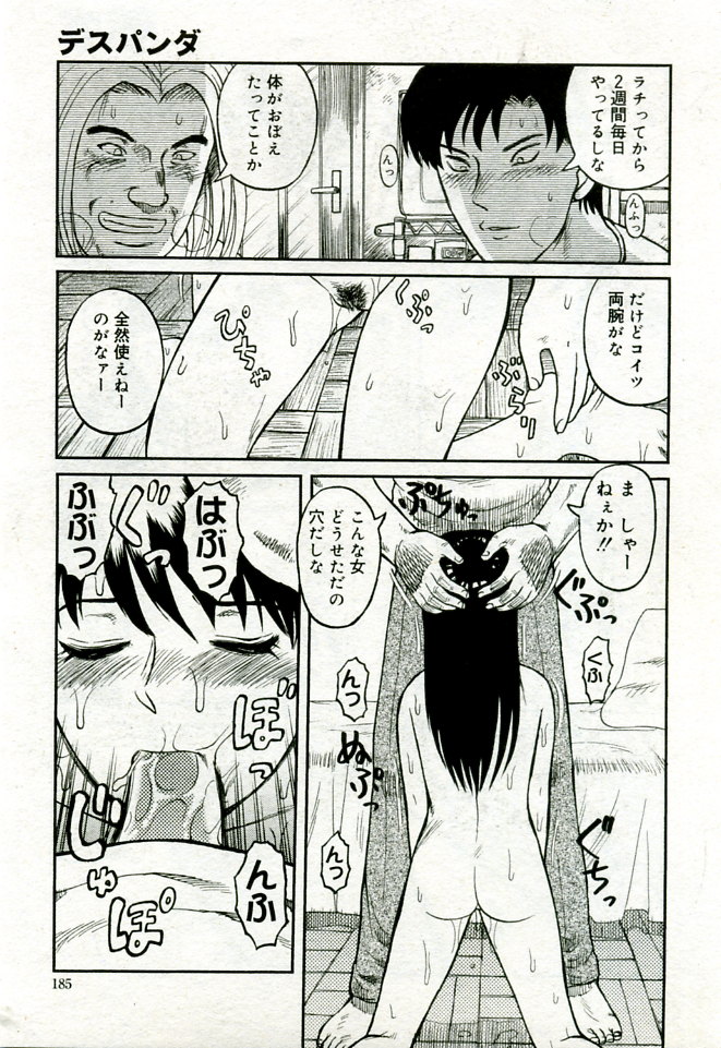 月刊COMIC夢雅 2005年9月号 VOL.24