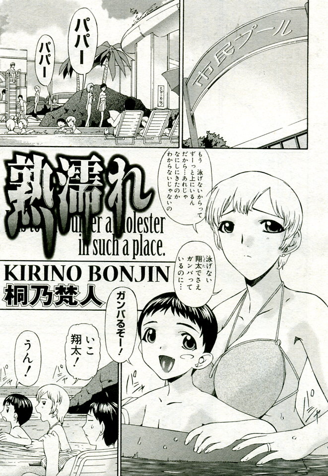 月刊COMIC夢雅 2005年9月号 VOL.24