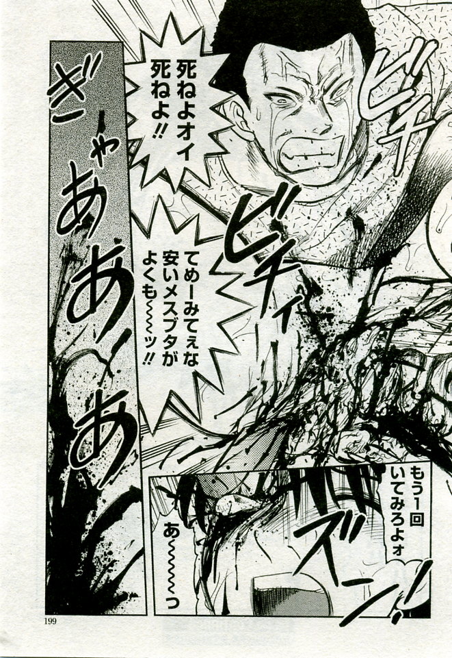 月刊COMIC夢雅 2005年9月号 VOL.24