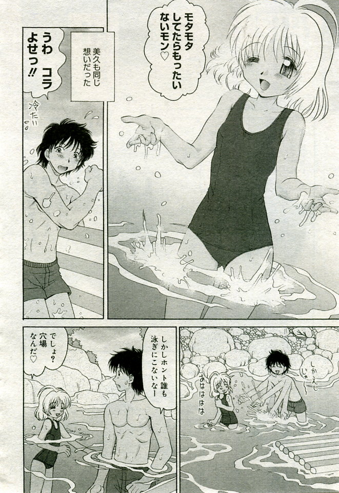 月刊COMIC夢雅 2005年9月号 VOL.24