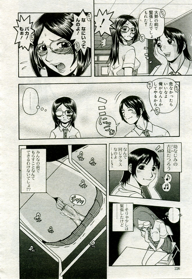 月刊COMIC夢雅 2005年9月号 VOL.24