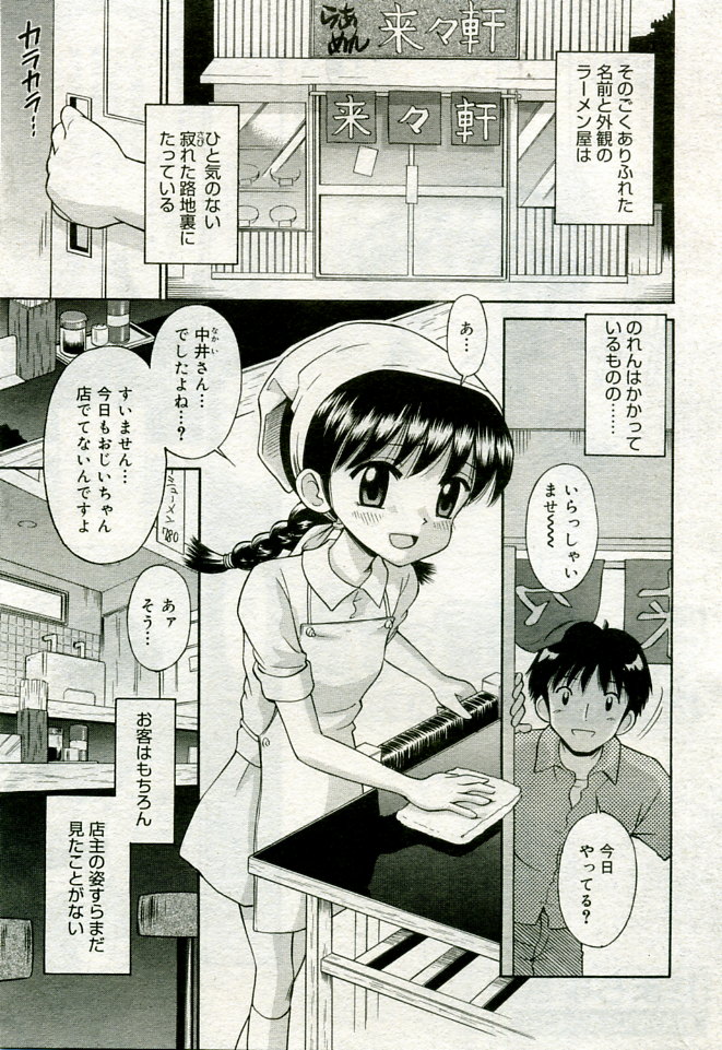 月刊COMIC夢雅 2005年9月号 VOL.24