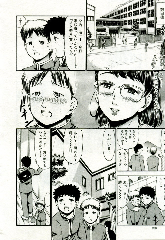 月刊COMIC夢雅 2005年9月号 VOL.24