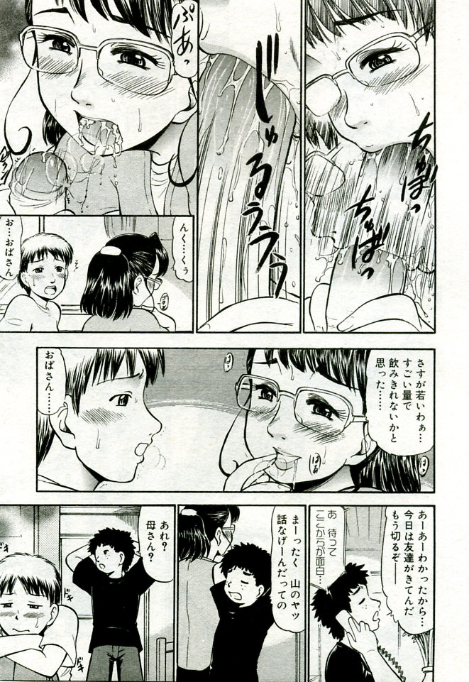 月刊COMIC夢雅 2005年9月号 VOL.24