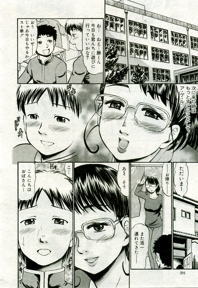 月刊COMIC夢雅 2005年9月号 VOL.24