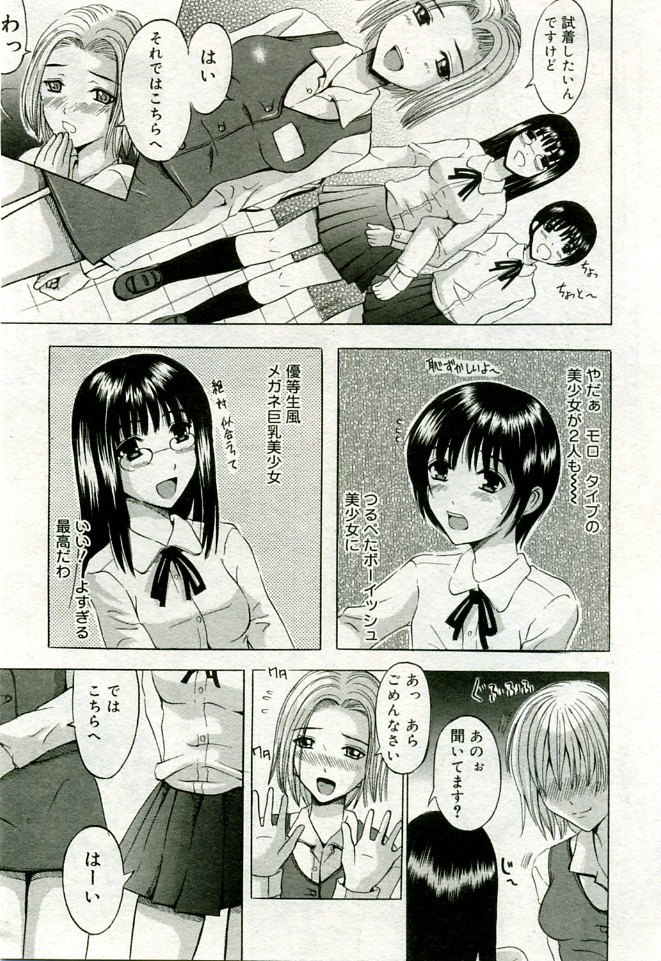 月刊COMIC夢雅 2005年9月号 VOL.24