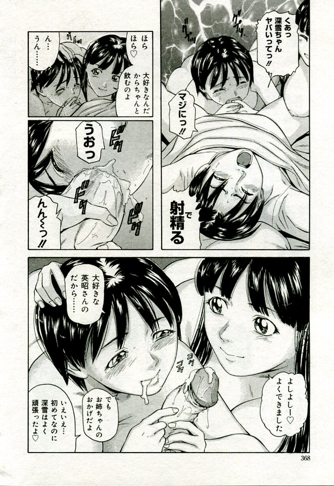 月刊COMIC夢雅 2005年9月号 VOL.24