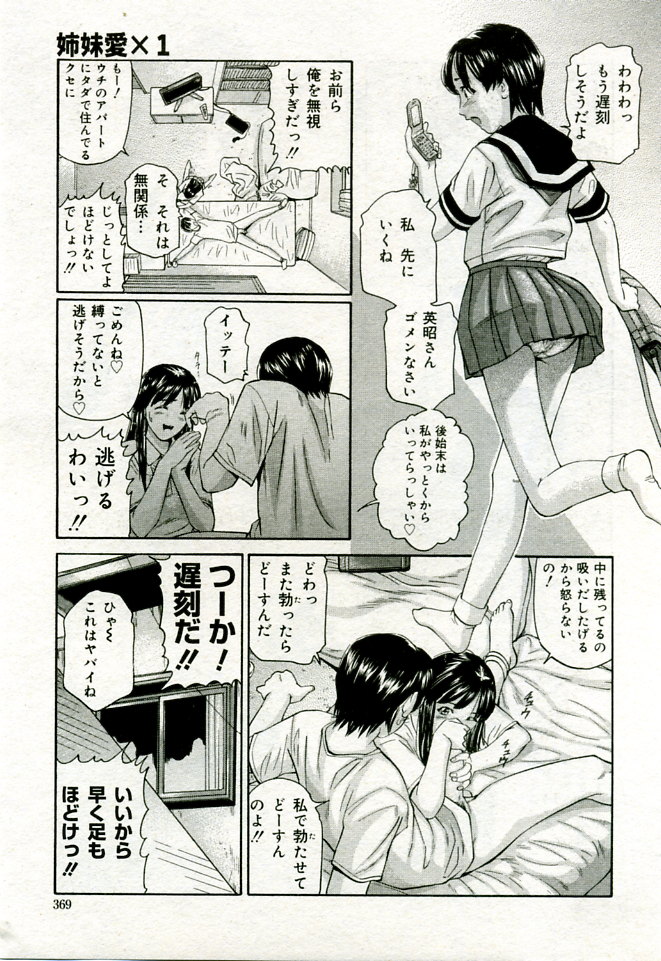 月刊COMIC夢雅 2005年9月号 VOL.24