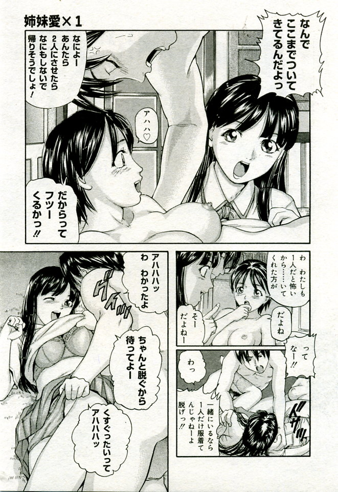 月刊COMIC夢雅 2005年9月号 VOL.24