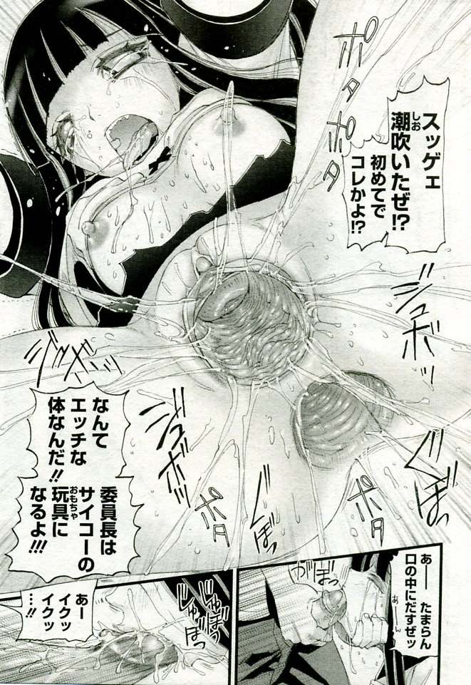 月刊COMIC夢雅 2005年9月号 VOL.24