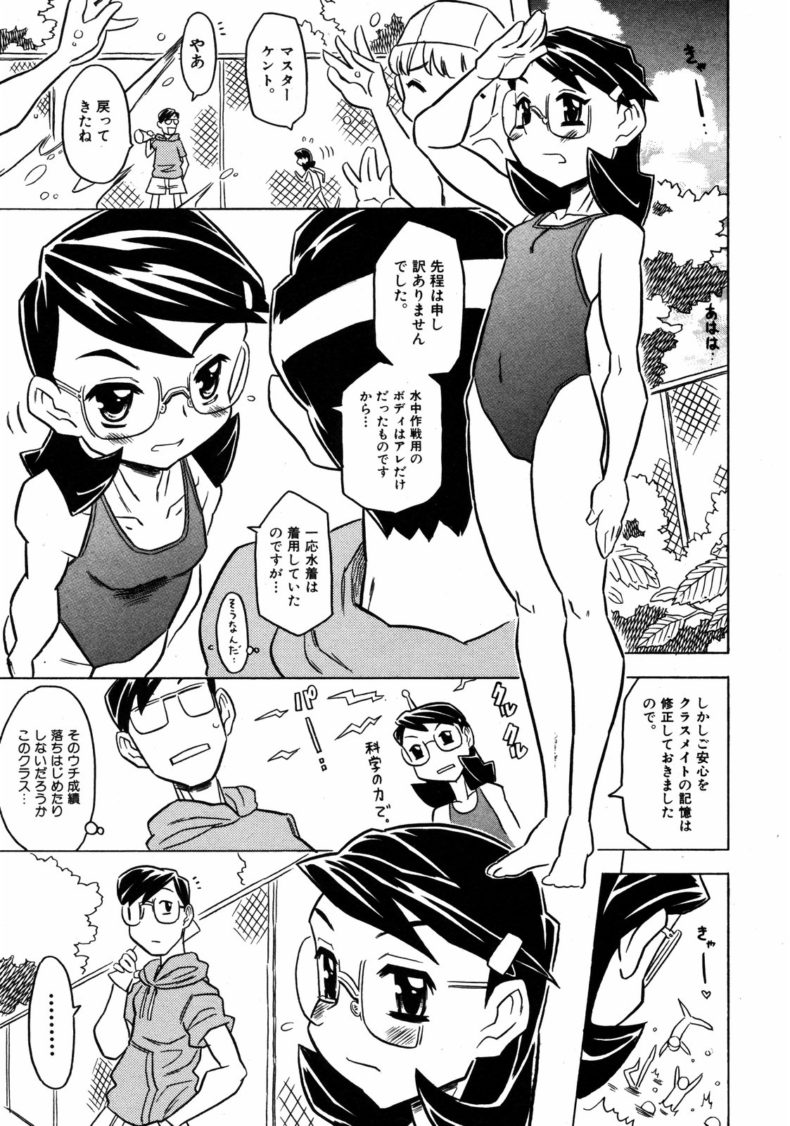 COMIC ino Vol.06（2008-11）