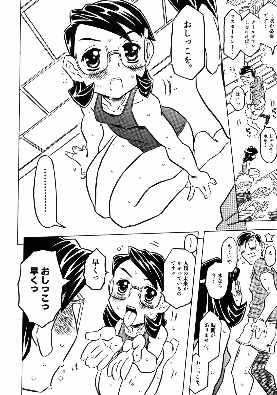 COMIC ino Vol.06（2008-11）