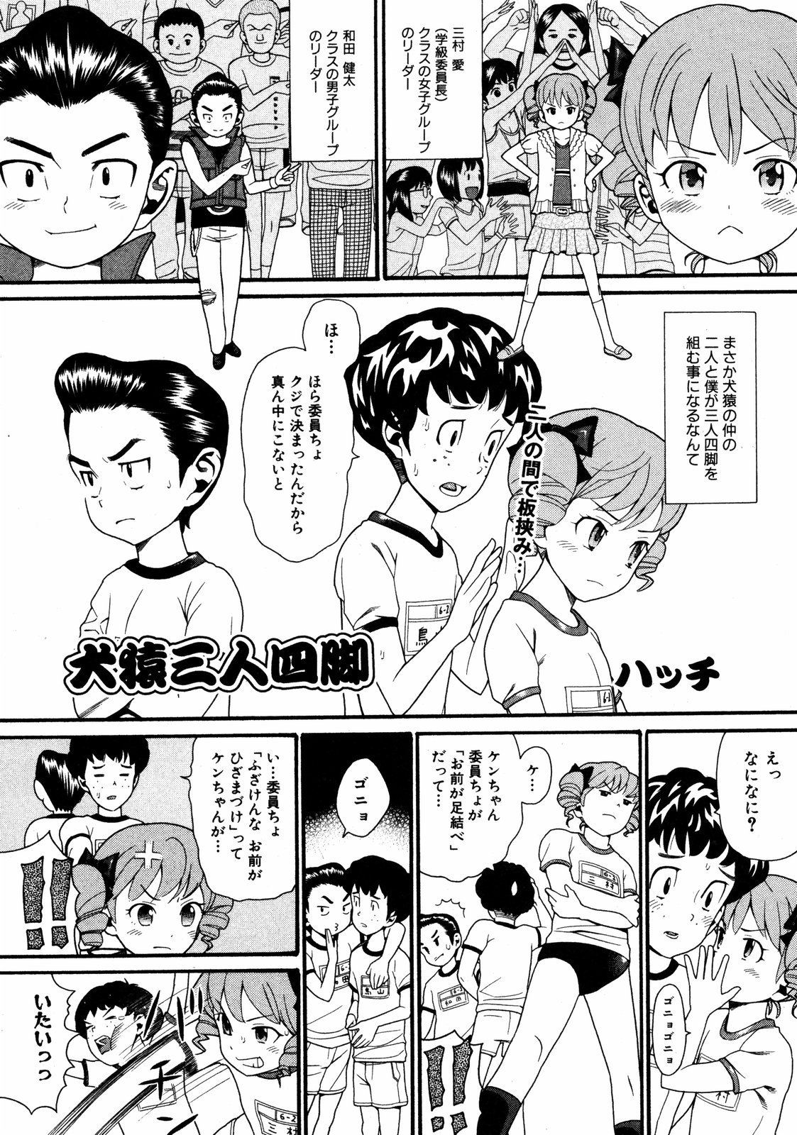 COMIC ino Vol.06（2008-11）