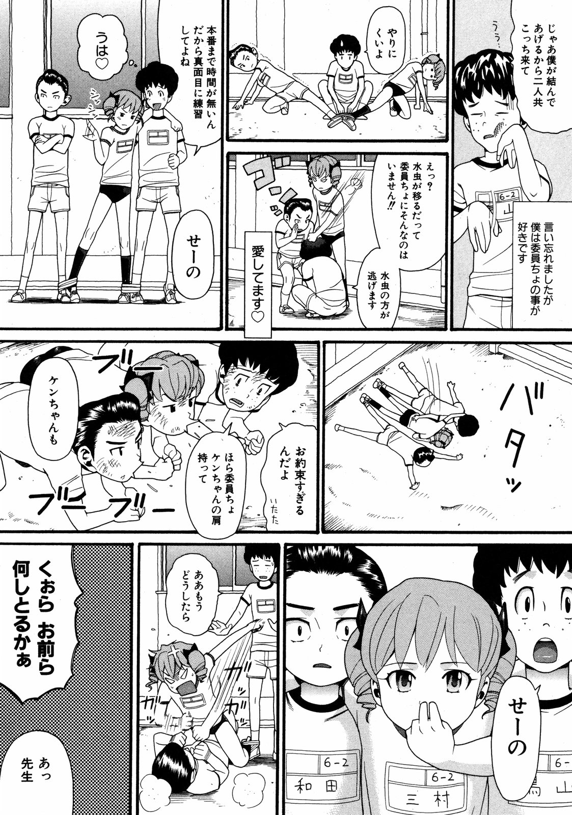COMIC ino Vol.06（2008-11）