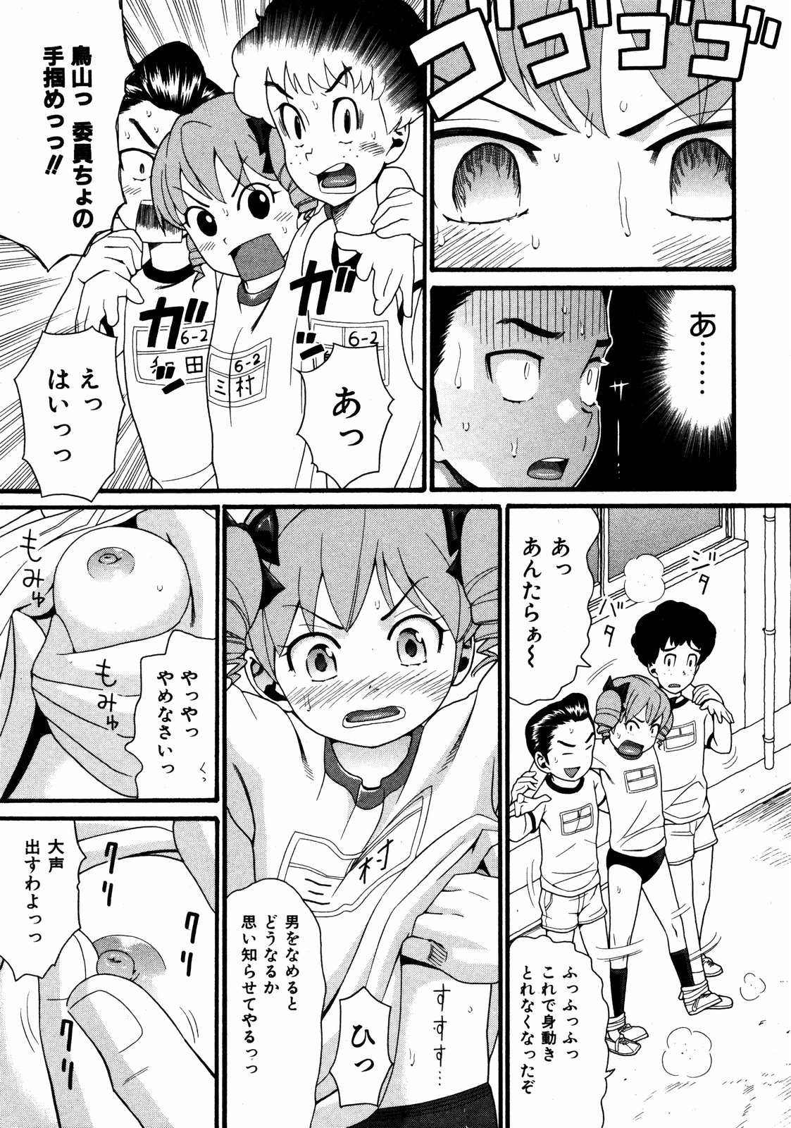 COMIC ino Vol.06（2008-11）
