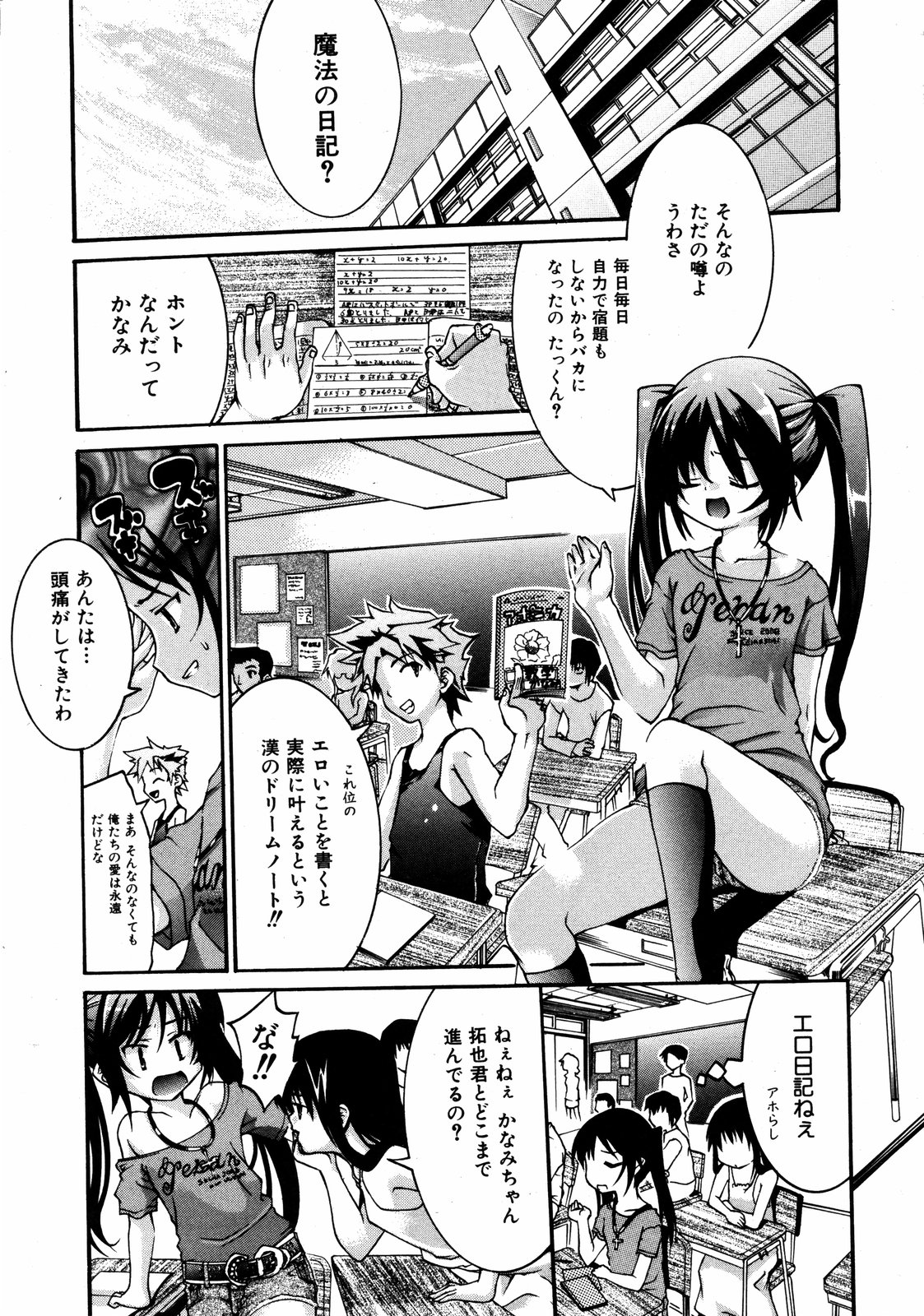 COMIC ino Vol.06（2008-11）