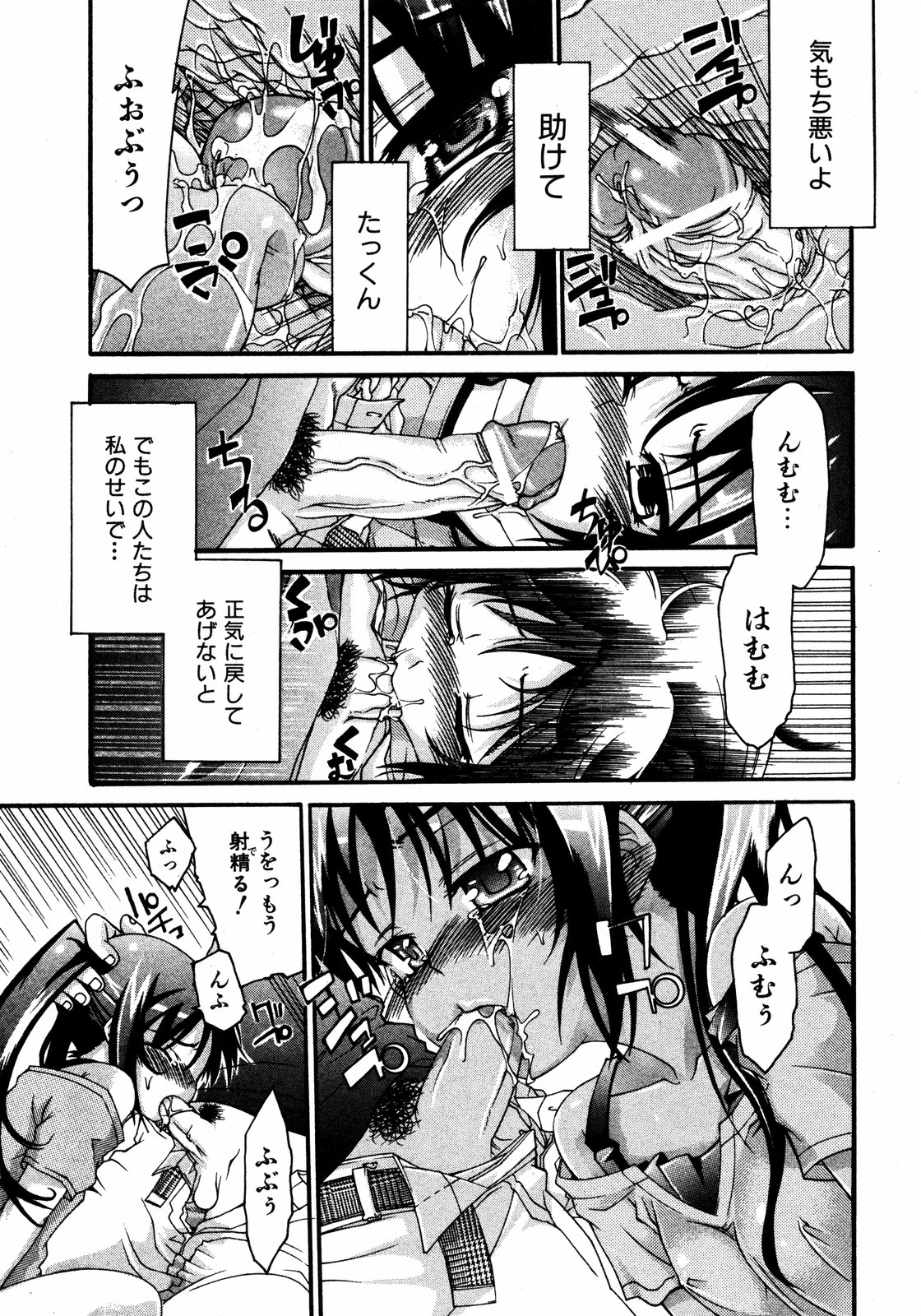 COMIC ino Vol.06（2008-11）