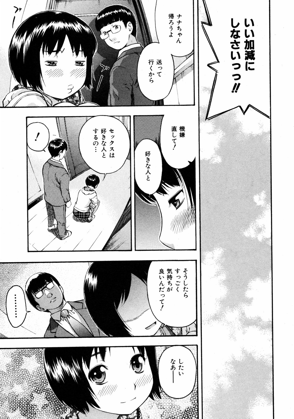 COMIC ino Vol.06（2008-11）