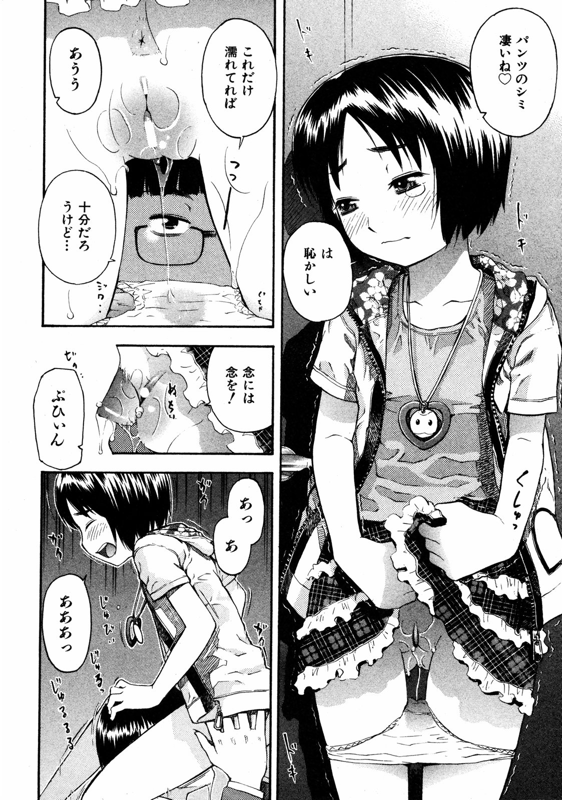 COMIC ino Vol.06（2008-11）