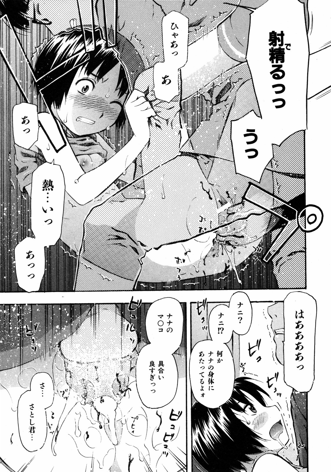 COMIC ino Vol.06（2008-11）