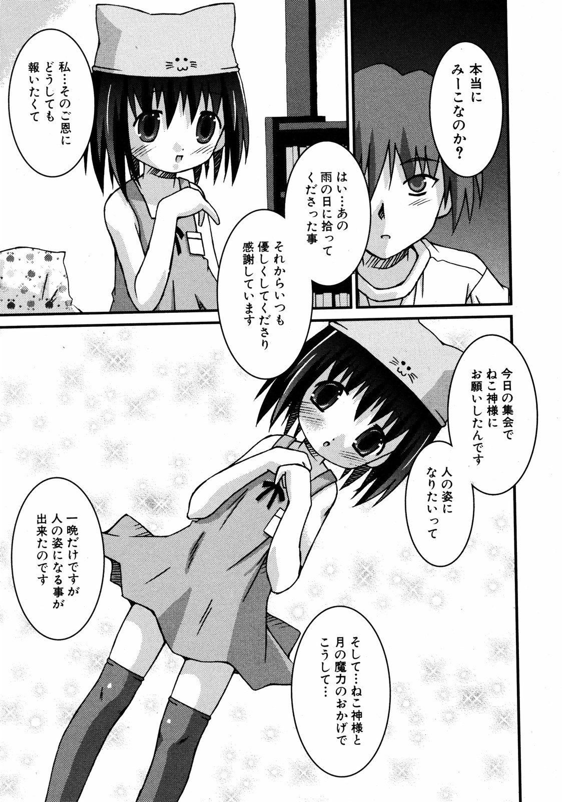 COMIC ino Vol.06（2008-11）