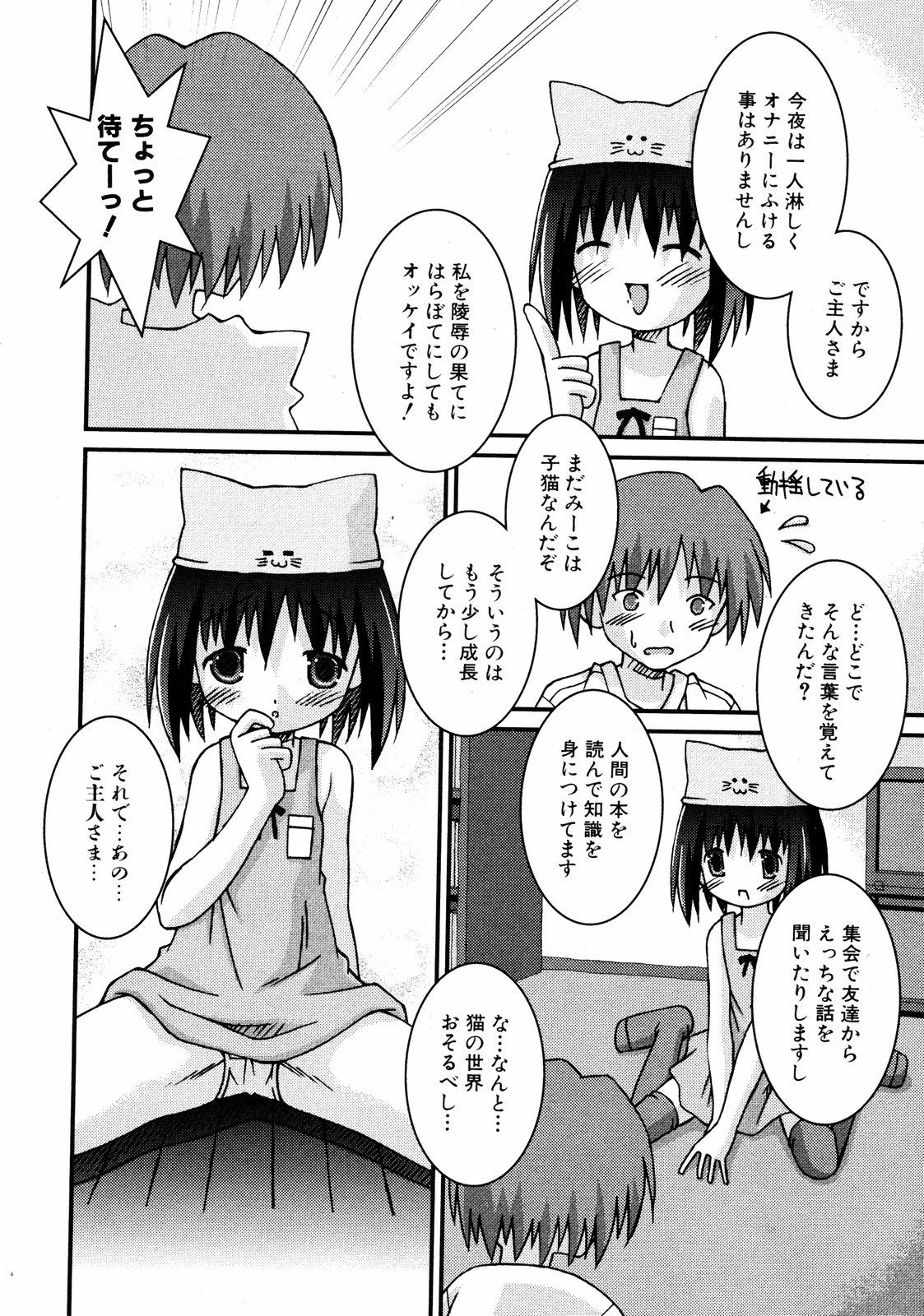 COMIC ino Vol.06（2008-11）