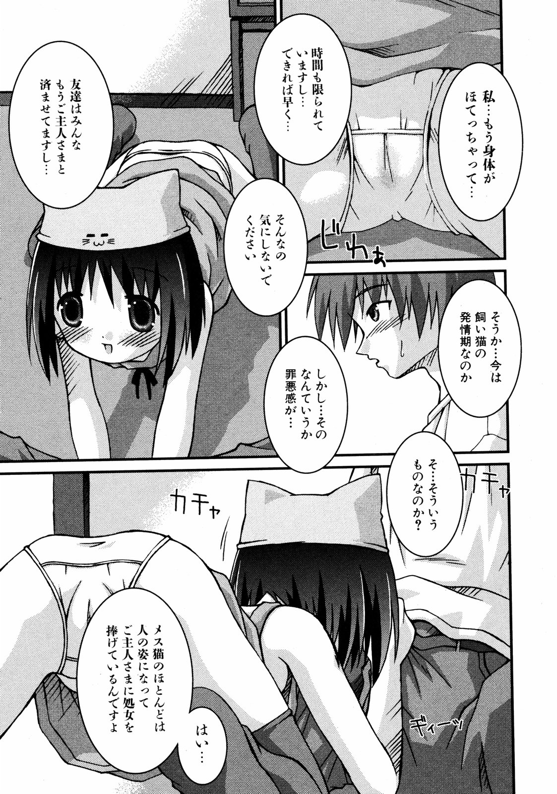 COMIC ino Vol.06（2008-11）