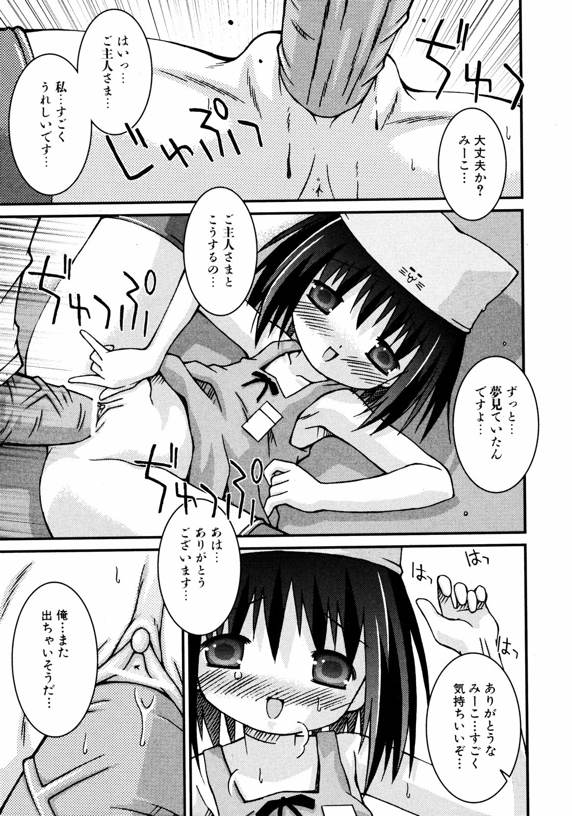 COMIC ino Vol.06（2008-11）
