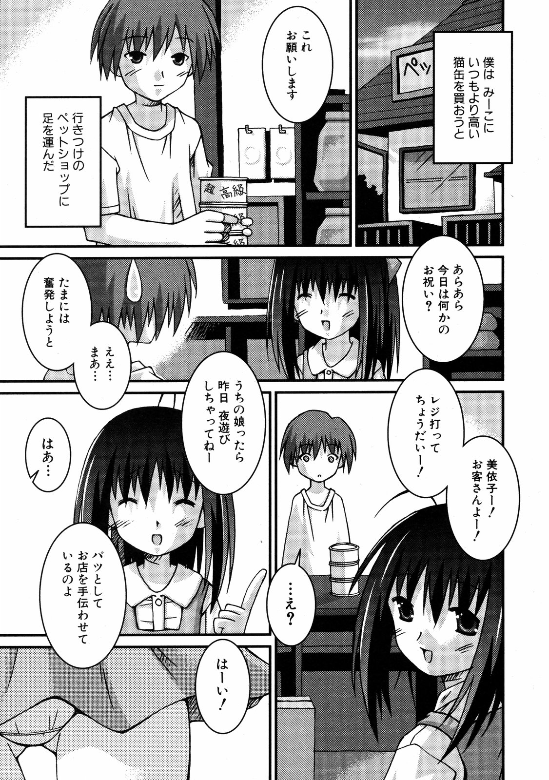 COMIC ino Vol.06（2008-11）