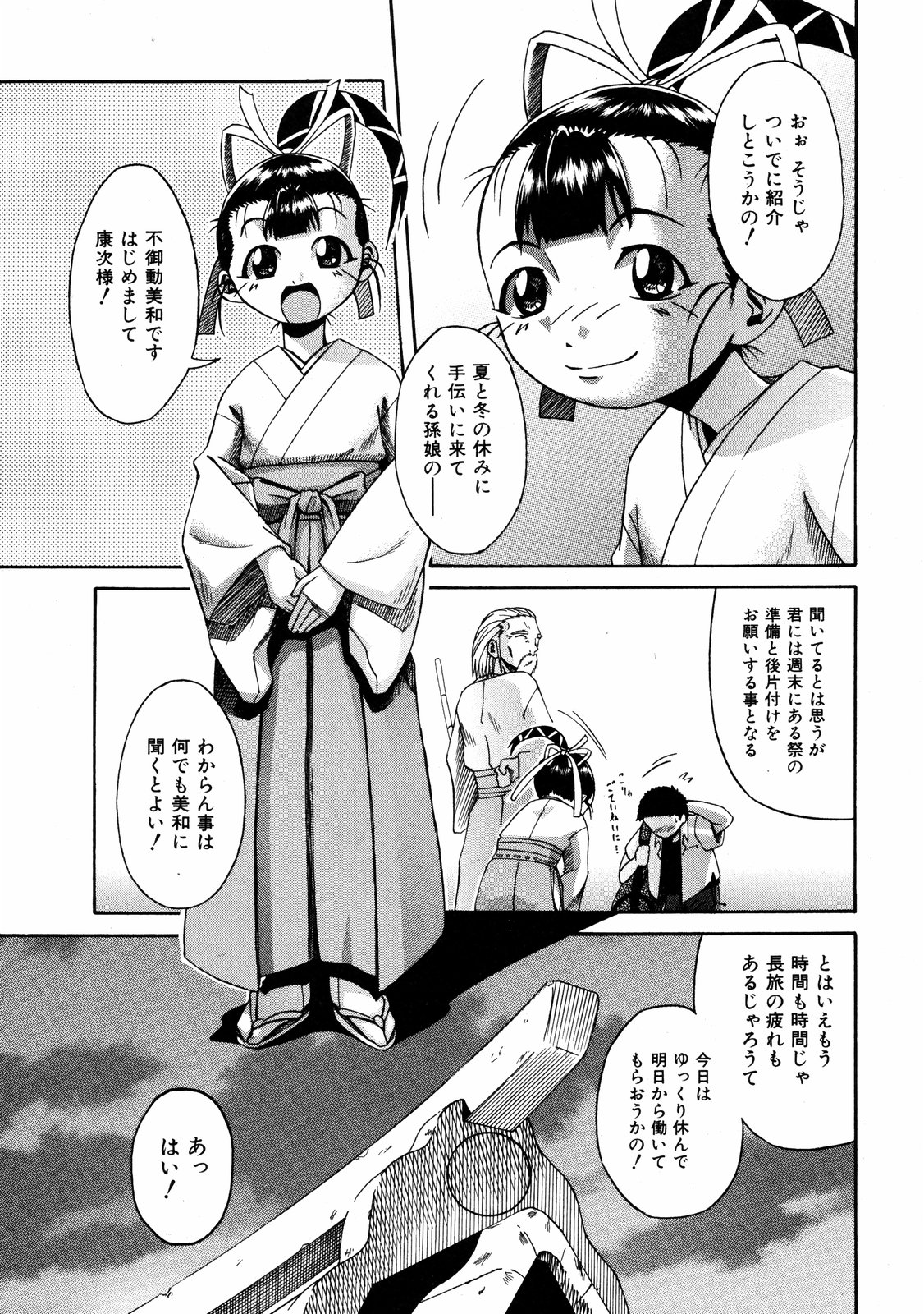COMIC ino Vol.06（2008-11）