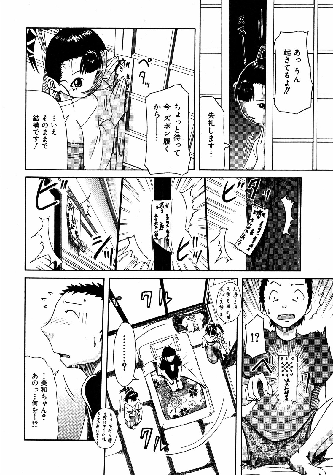 COMIC ino Vol.06（2008-11）