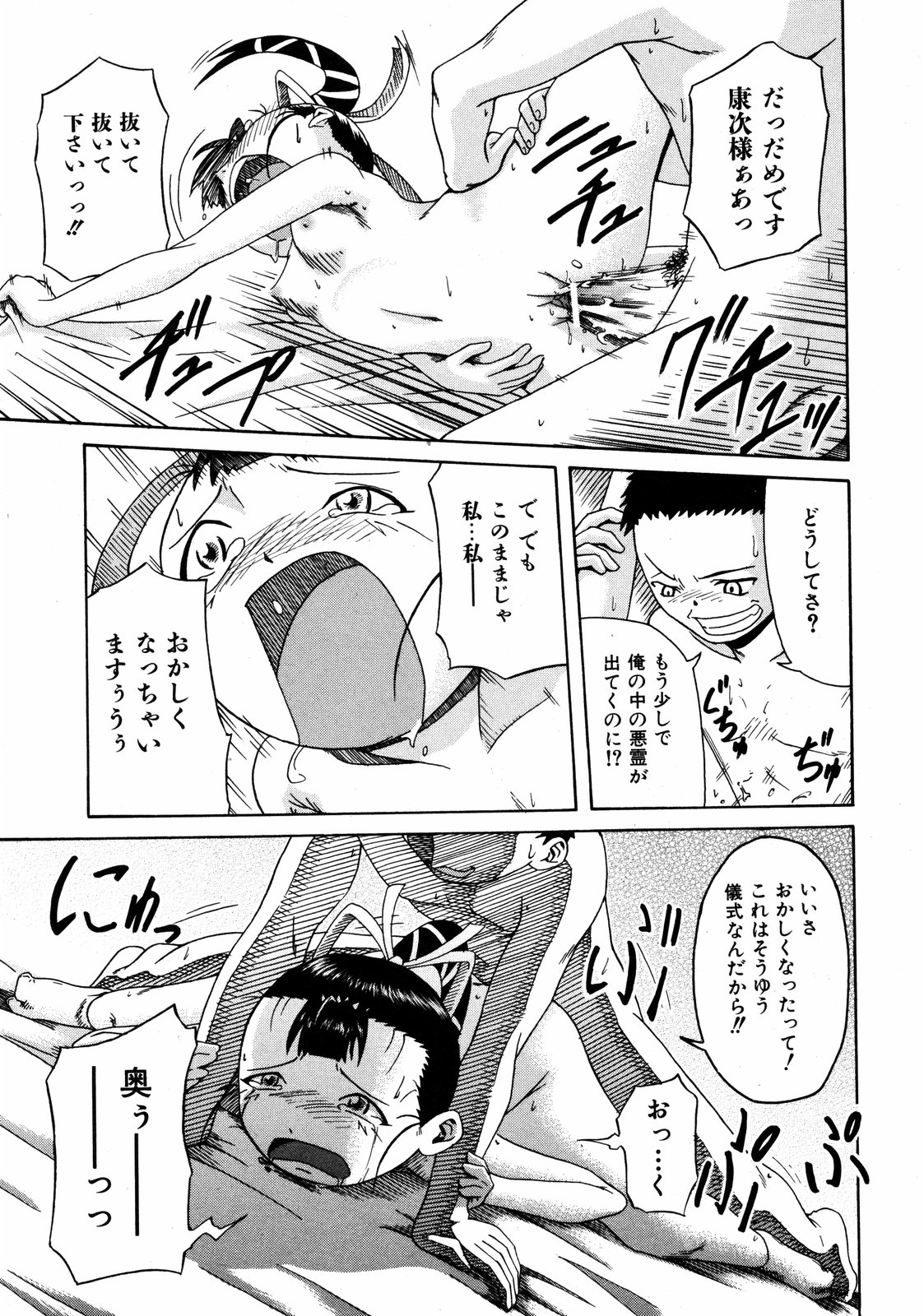 COMIC ino Vol.06（2008-11）