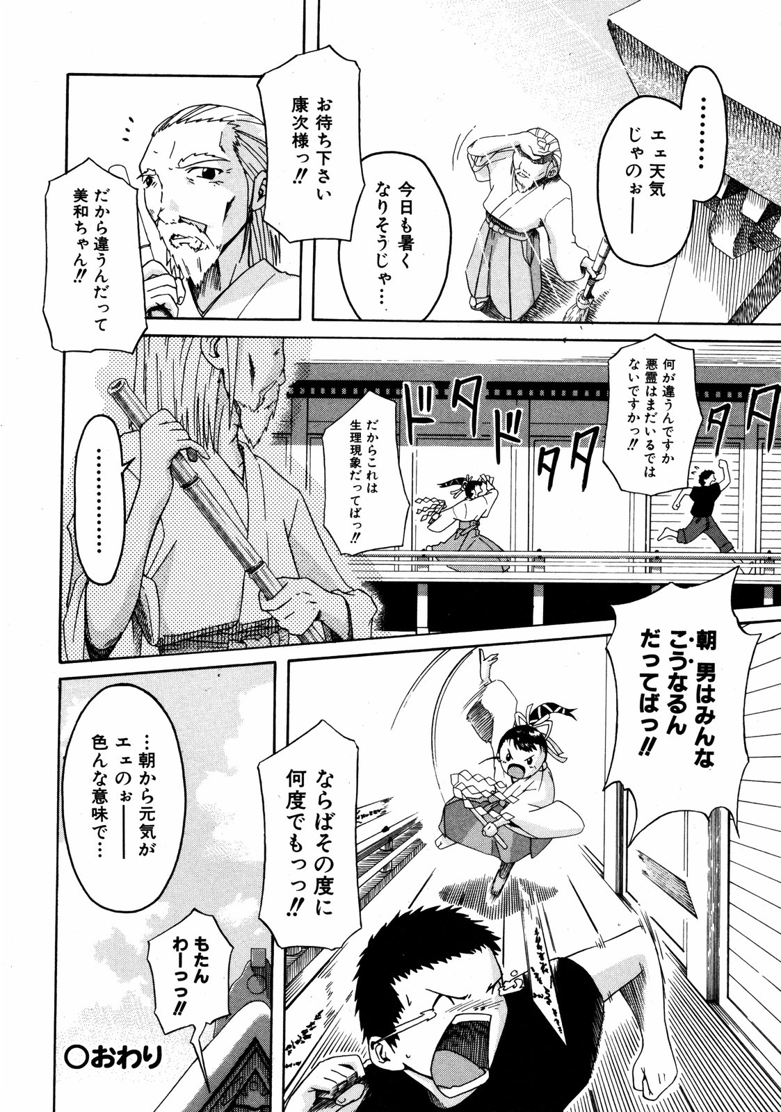 COMIC ino Vol.06（2008-11）