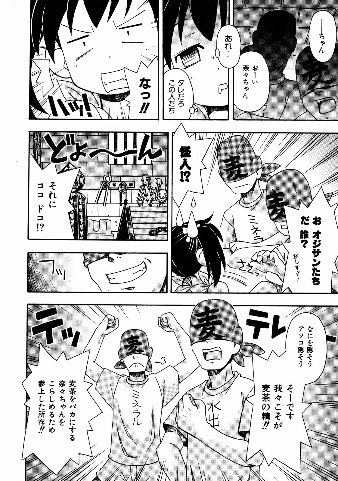 COMIC ino Vol.06（2008-11）