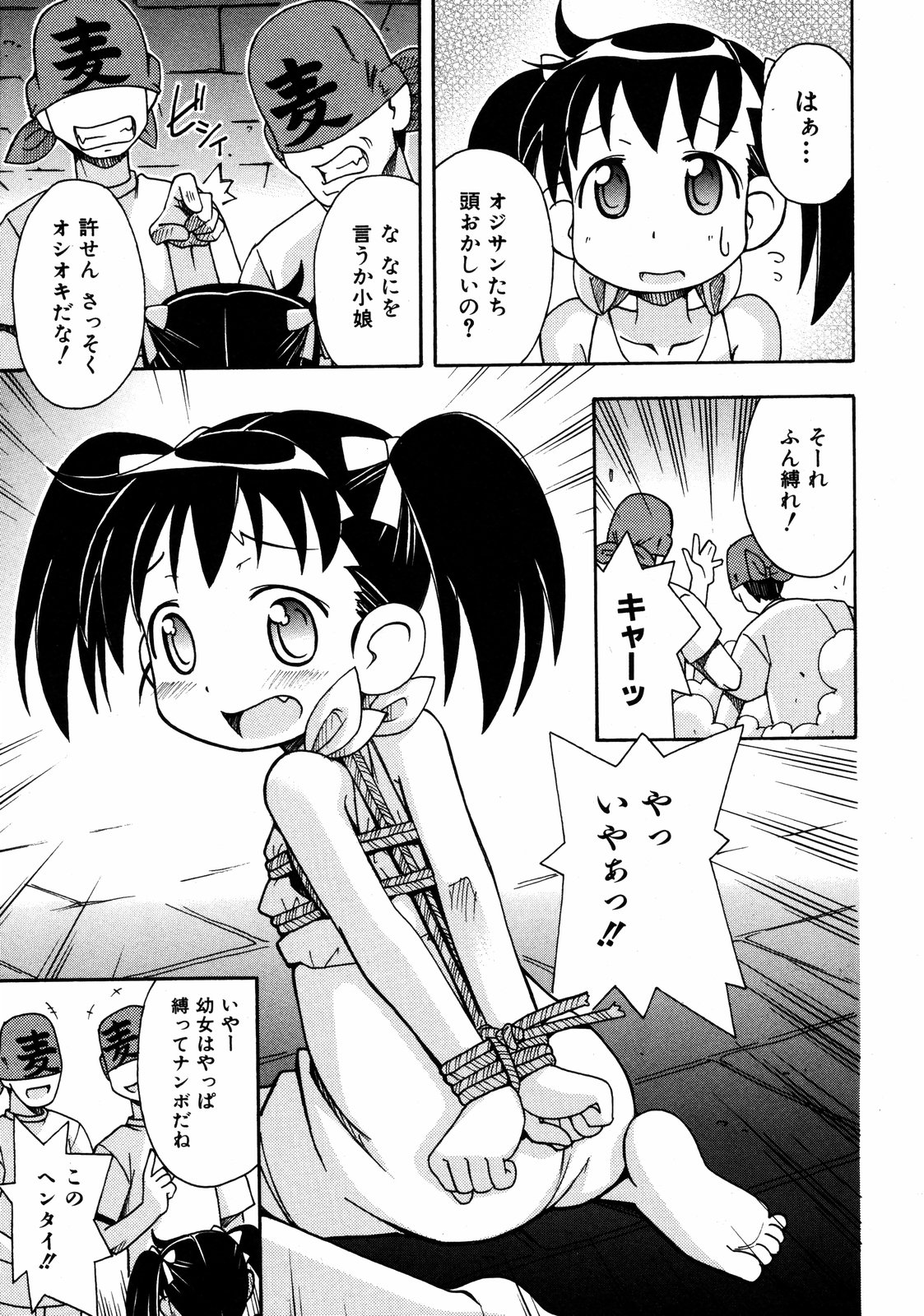 COMIC ino Vol.06（2008-11）