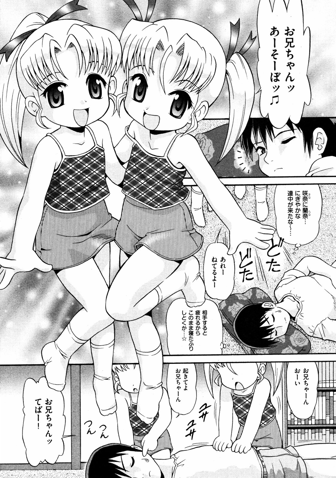 COMIC ino Vol.06（2008-11）