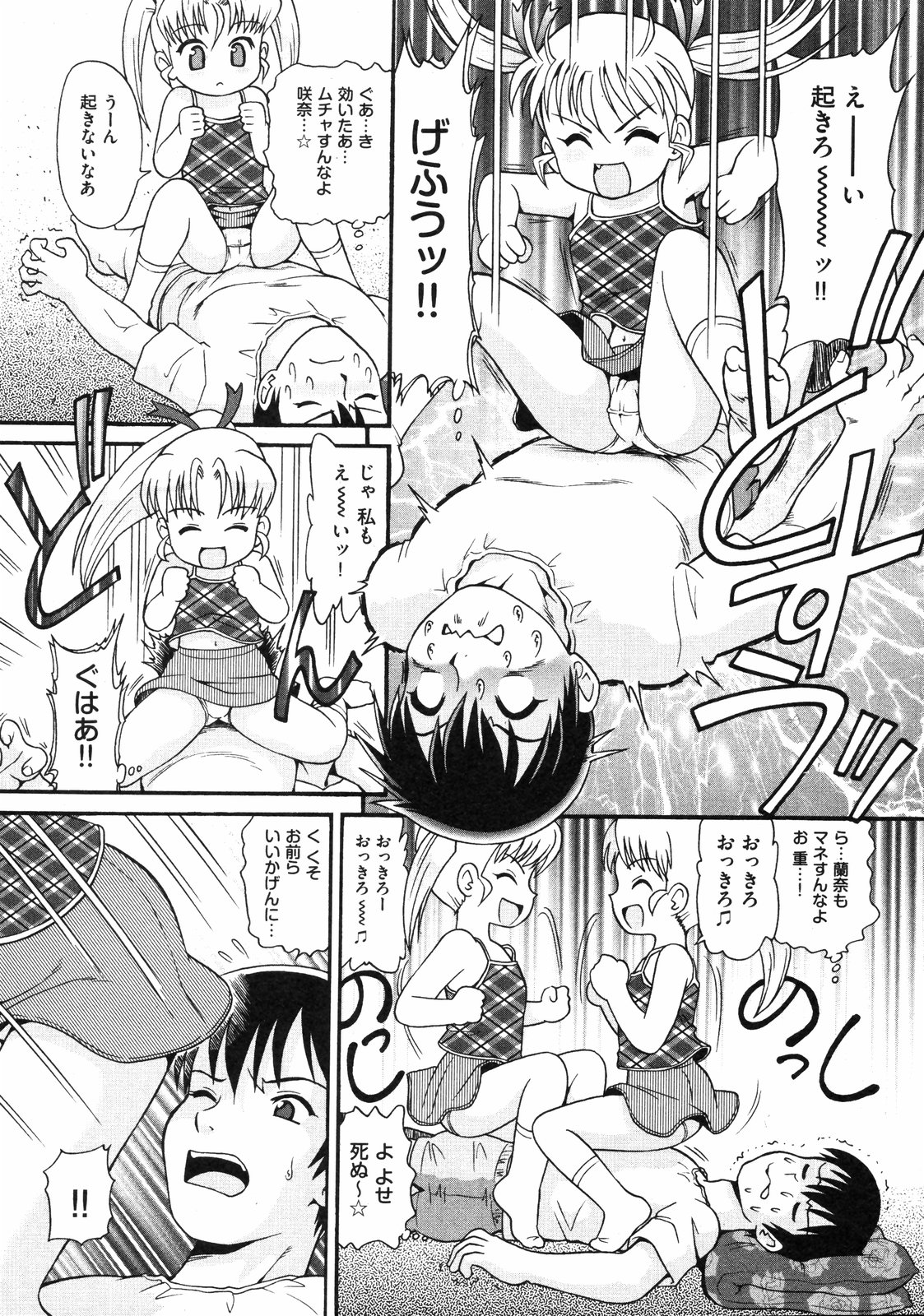 COMIC ino Vol.06（2008-11）